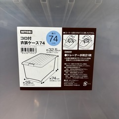 【無料でお譲りします】衣装ケースの画像
