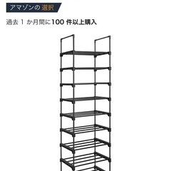 シューズラック　靴収納