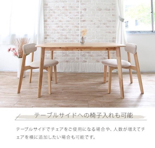 ダイニングテーブルのみ 北欧風 ナチュラル 
