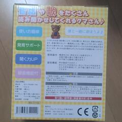 おりこうくまたん 美品の画像