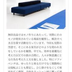 無印ソファ　オットマンセット　廃盤品　羽田空港ソファですの画像
