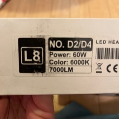 倉庫整理品　ヘッドライト　LEDバルブD2の画像