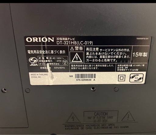 中古　テレビ