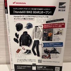オートバイ雑誌　2022.6月号付録付きの画像