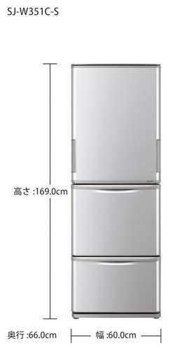 冷蔵庫　350L　どっちもドア　