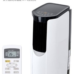 アイリスオーヤマ ポータブル クーラー エアコン 冷風機