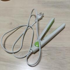コンパクトヘアアイロン