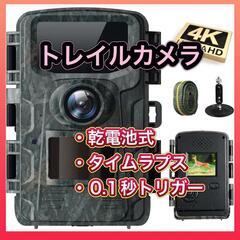 トレイルカメラ 防犯カメラ 0.1秒トリガータイム センサー 乾電池式