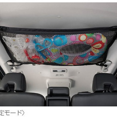 【新品未使用】セレナ SERENA C28系 純正マルチラゲッジネット