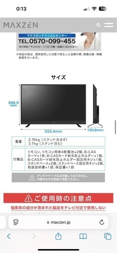 テレビ
