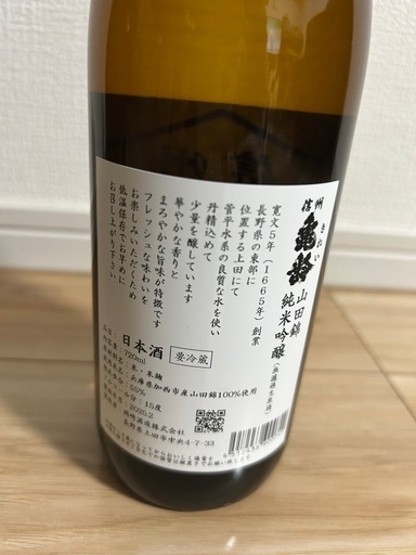 信州亀齢 日本酒 720ml×2本 (4/13まで) 信州亀齢】岡崎酒造 金紋錦