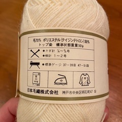 35ニッケビクター毛糸3種詰合せオフホワイ合細Tベージュ中細36g♡グレー並太の画像