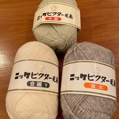 35ニッケビクター毛糸3種詰合せオフホワイ合細Tベージュ中細36...