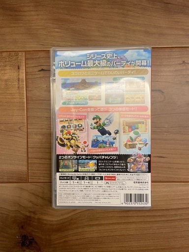 スーパーマリオパーティジャンボリー