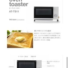 オーブントースター　白　amadanaの画像