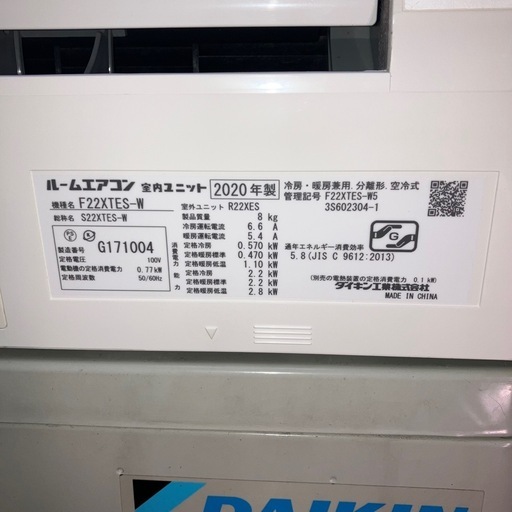 6畳用 ダイキンエアコン 2020年製 2.2k 272