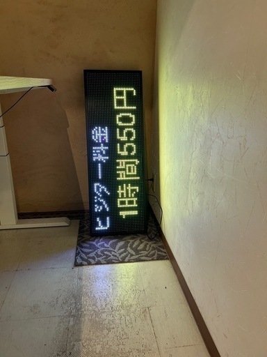 訳アリ破格　LEDディスプレイ　高輝度