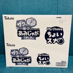あみじゃが　6袋