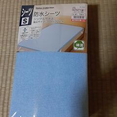 防水敷きパット