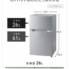 アイリスオーヤマ　冷蔵庫の画像