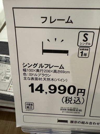 シングルベット