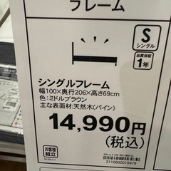 シングルベット