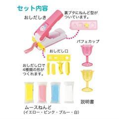 ムースのおかしやさんの画像