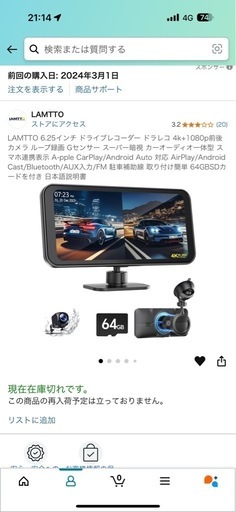 LAMTTO 6.25インチディスプレイオーディオ