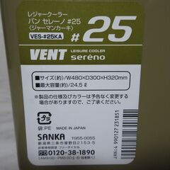 ☆　クーラーボックス　SANKA VENT SERENO　24.5L　美品　☆の画像