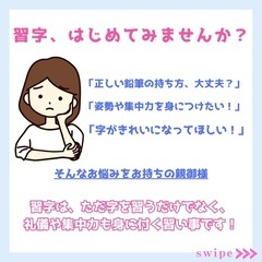 【大野城市】裕虹書道教室　生徒募集中の画像