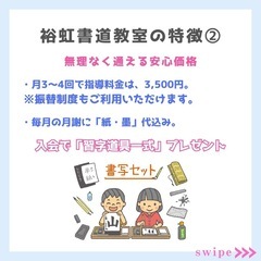 【大野城市】裕虹書道教室　生徒募集中の画像