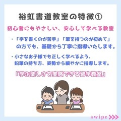【大野城市】裕虹書道教室　生徒募集中の画像