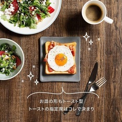 【新品】マーナ　エコカラット　トースト皿の画像