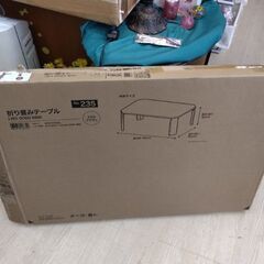 2024年　新品未使用　定価約5千円　ニトリ　折りたたみテーブル...