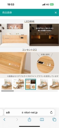 【ニトリ】収納付きシングルベッド