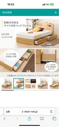 【ニトリ】収納付きシングルベッド