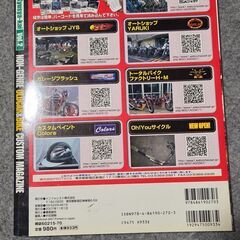 昔の族車の本の画像