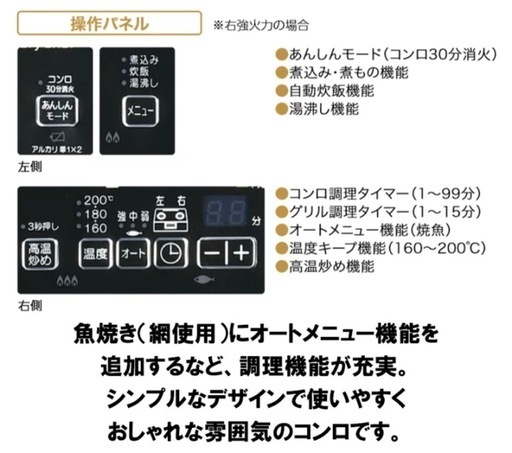 パロマ ガスコンロ ※プロパンガス専用 譲り先決まりました
