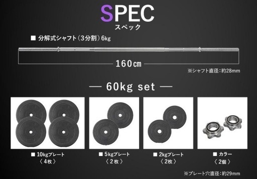 バーベル60kg