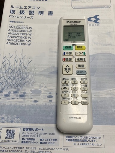 ⭕️超美品、高年式‼️2023年❗️17畳まで❗️取付込❗️DAIKINエアコン