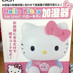 キティちゃん加湿器