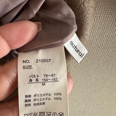 【natural couture リバーシブル合皮コート】の画像