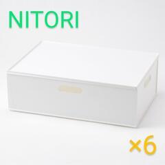 ❲新生活応援！〕ニトリ バスケット Nインボックス 横型ハーフ ...