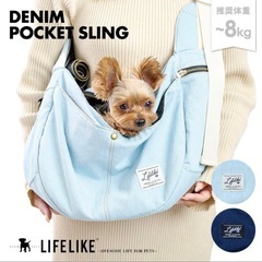 LIFE LIKE デニムポケットスリング