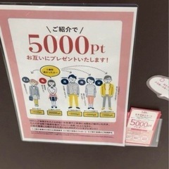 SBC 湘南美容  お友達紹介カード クーポン 5000円相当