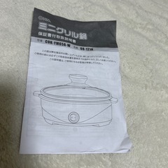 ミニグリル鍋の画像