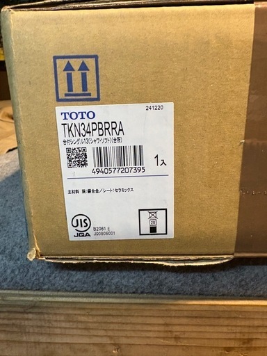 TOTO TKN34PBRRA キッチン水栓\n