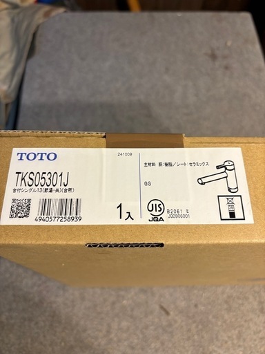 TOTO TKS05301J キッチン水栓\n