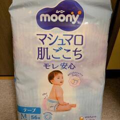 オムツМ未開封　56枚
