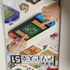 世界のアソビ大全　switch用ソフト